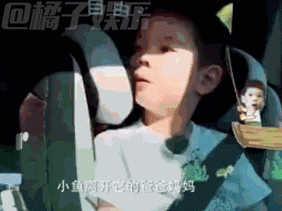 【gif】《爸爸去哪儿》嗯哼大王金句合集!太可爱啦