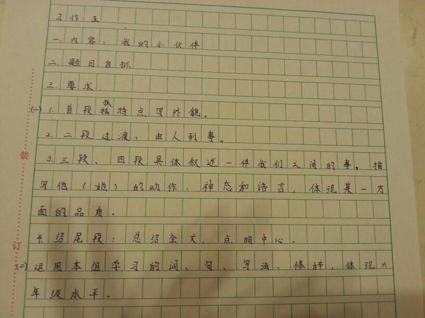 忘不了的那一件事作文800字(图10)