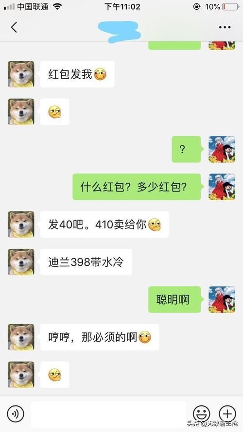 闲鱼被骗