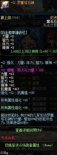 DNF站街邂逅土豪极武皇,还有比这更强的吗?