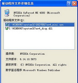 在windows xp中网卡,显卡等的驱动在哪个文件