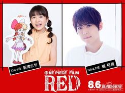 《海贼王》新剧场版追加新声优 新海诚女儿参演