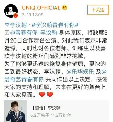 李汶翰因身体原因缺席公演,他的C位还保得住吗?