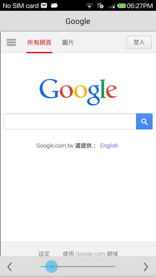 SearchBar - Search Browser截图1