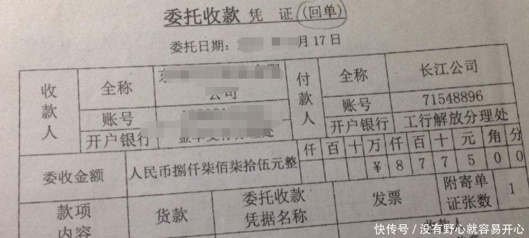 明确了会计与出纳一定要熟知的9种银行结算方式(2)