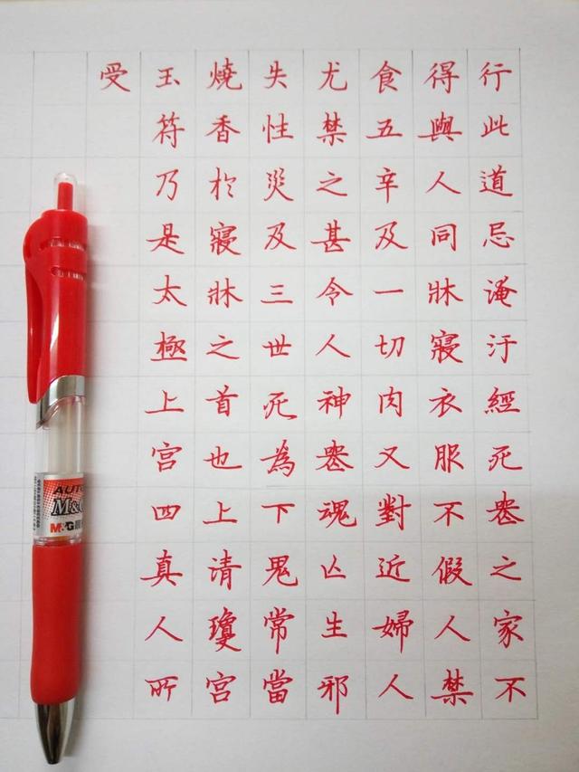 硬笔练字上下结构的字不会写 天天练也是白费