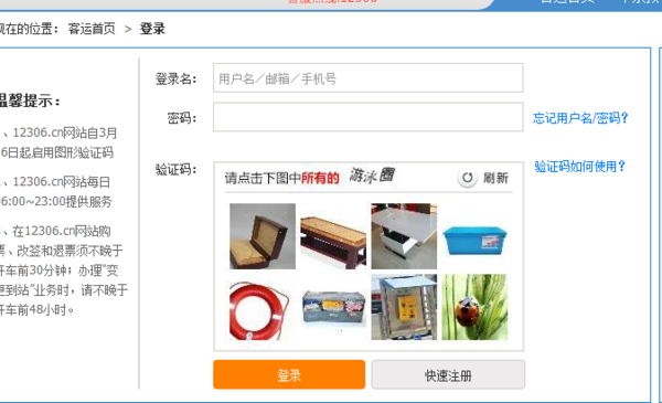 火车票保险能退吗_360问答