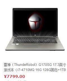 请问下玩剑网三的笔记本配置是什么,8000以内