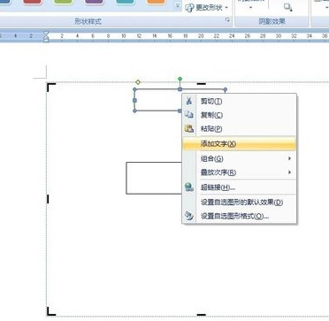 怎么用Word画程序框图_360问答