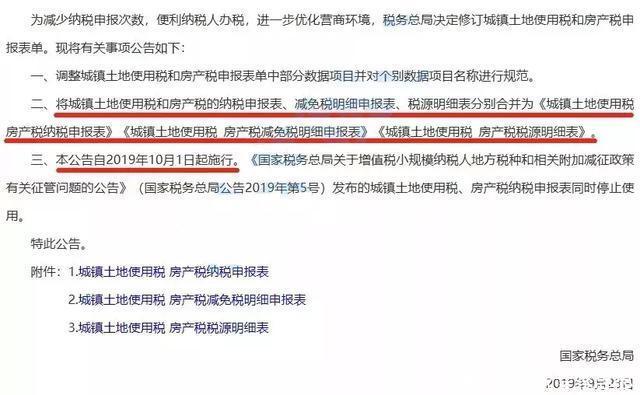 个人所得税纳税申报