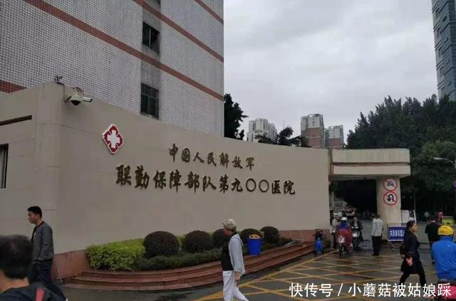 再见了,福州总医院!