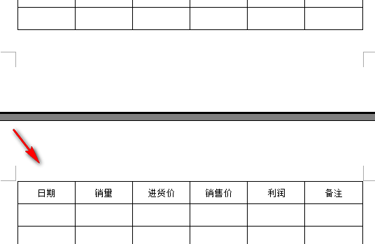 表格表头固定怎么设置  第1张
