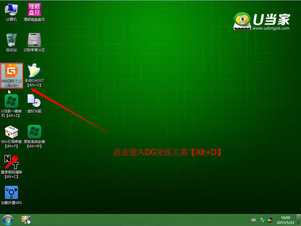 U盘装系统,如何重新分区硬盘空间再装系统_3