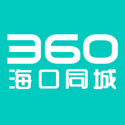 海口同城