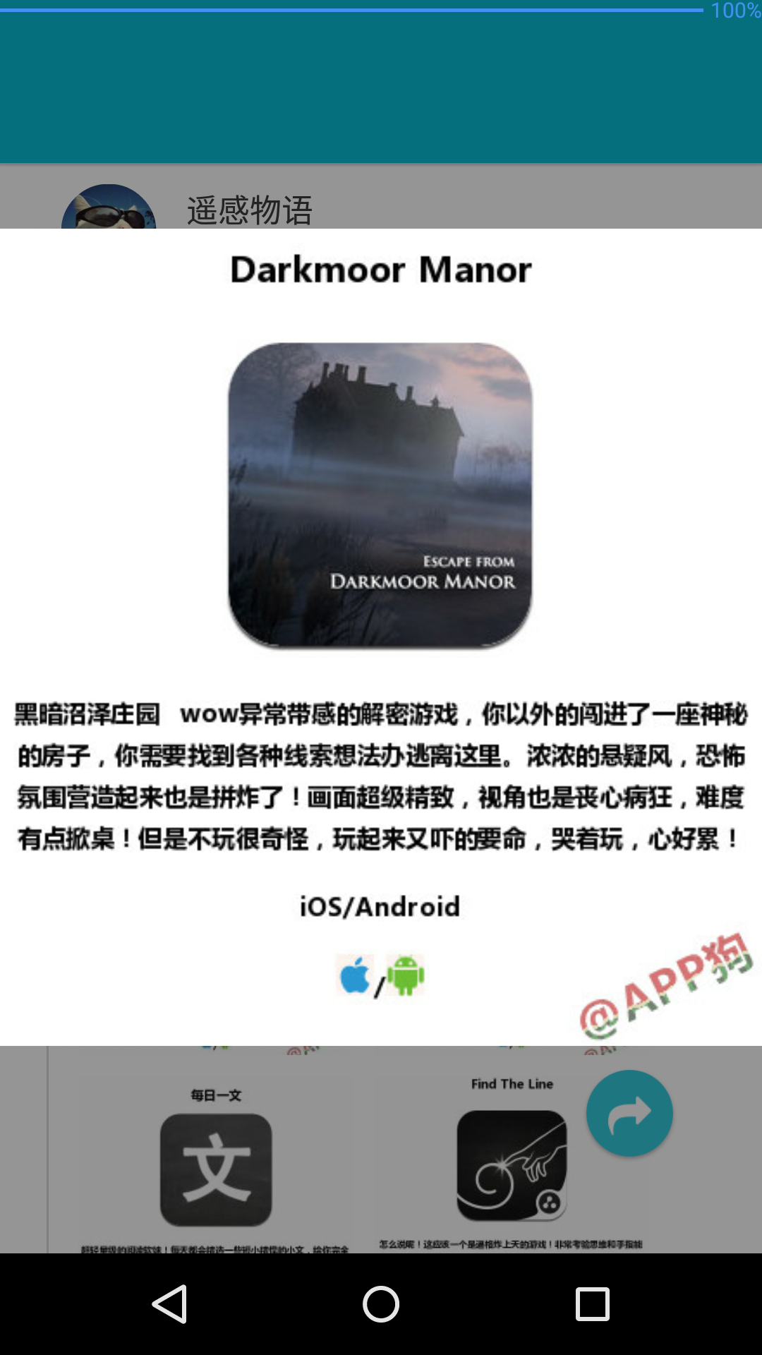 Weio截图6