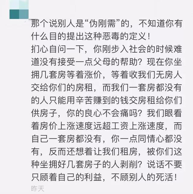 成都\＂刚需\＂应不应该优先摇号?