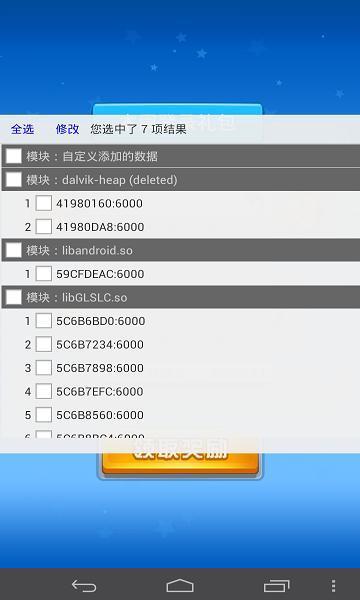 ios节奏大师刷分_葫芦侠节奏大师刷分_剑灵节奏大师