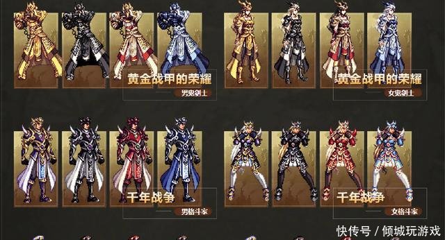 DNF 天空套以下最帅时装, 没有之一