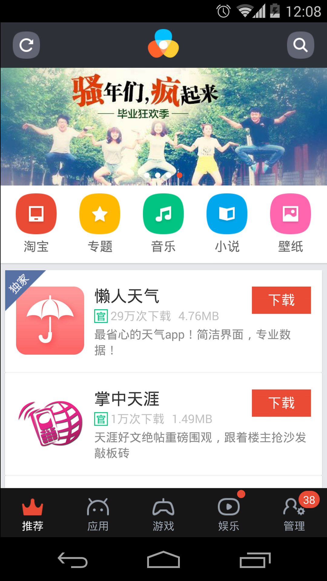 下载淘宝应用_淘宝相关应用_淘宝下载安装