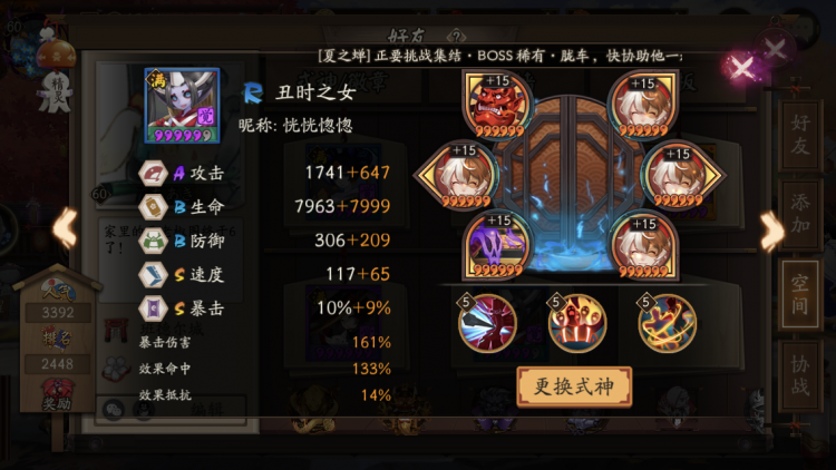 动漫 阴阳师 攻略下载