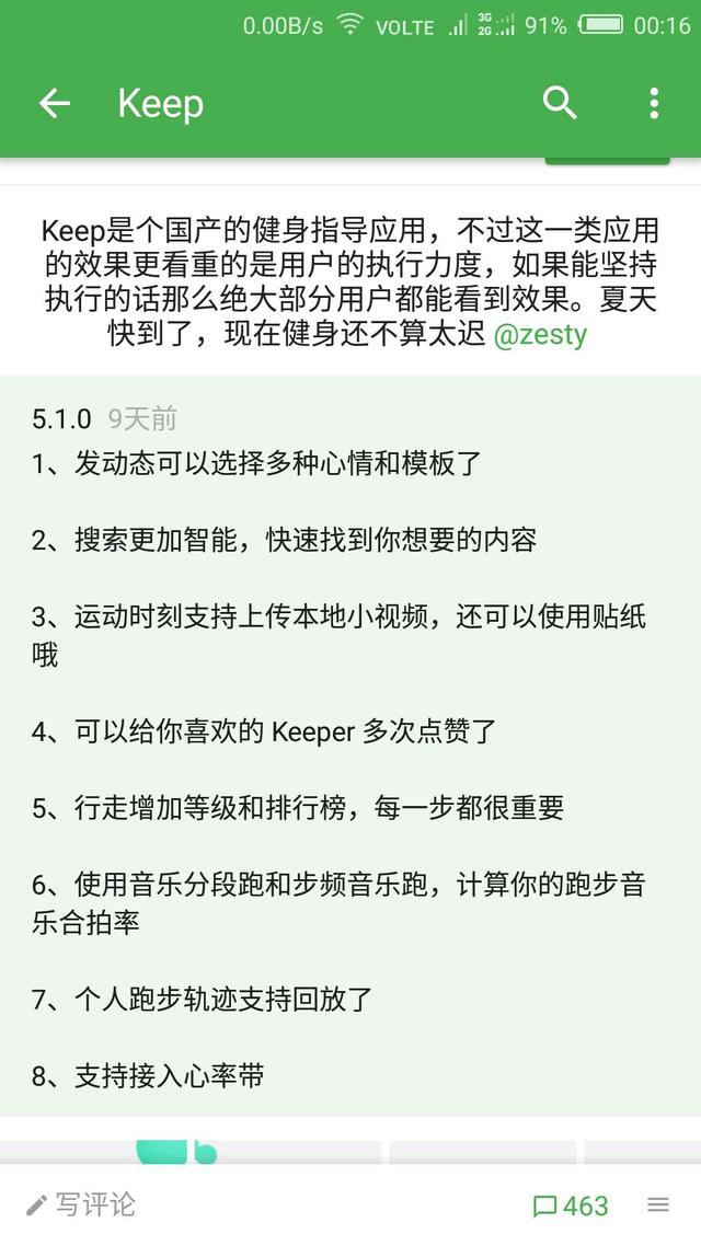 此处敲警钟!软件keep运动告诉你健康运动和饮