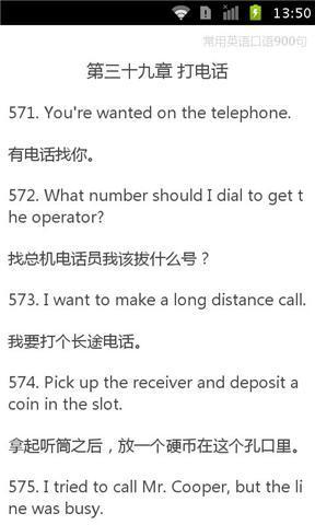 易精通英语视听学习王_英语口语学习王破解_英语跟读学习王