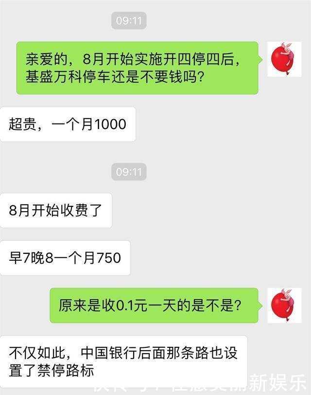 开四停四开罚在即 车主各出奇招应对