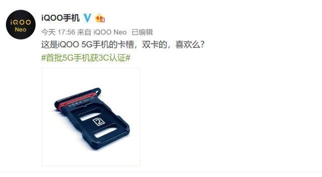 iQOO 5G手机采用双卡槽设计,或支持双卡双5G? 1xbet客户端