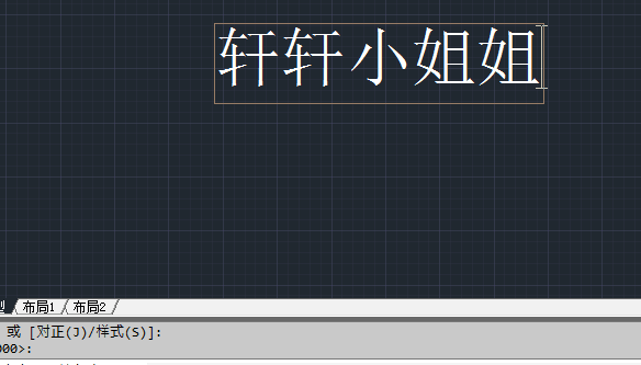 CAD单行文字怎么输入