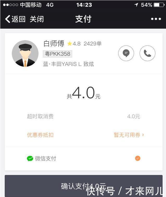 为什么用滴滴打车的人越来越少？