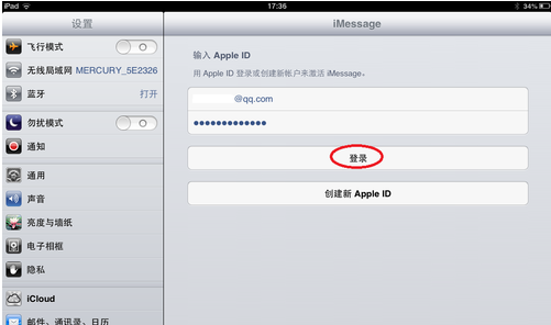 ipad 的imessage是手机号地址,用我ipad发的短