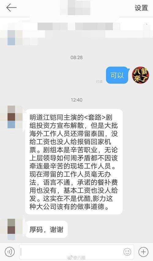 明道《套路》被坑，他却不是最惨的有人被骗又失身！