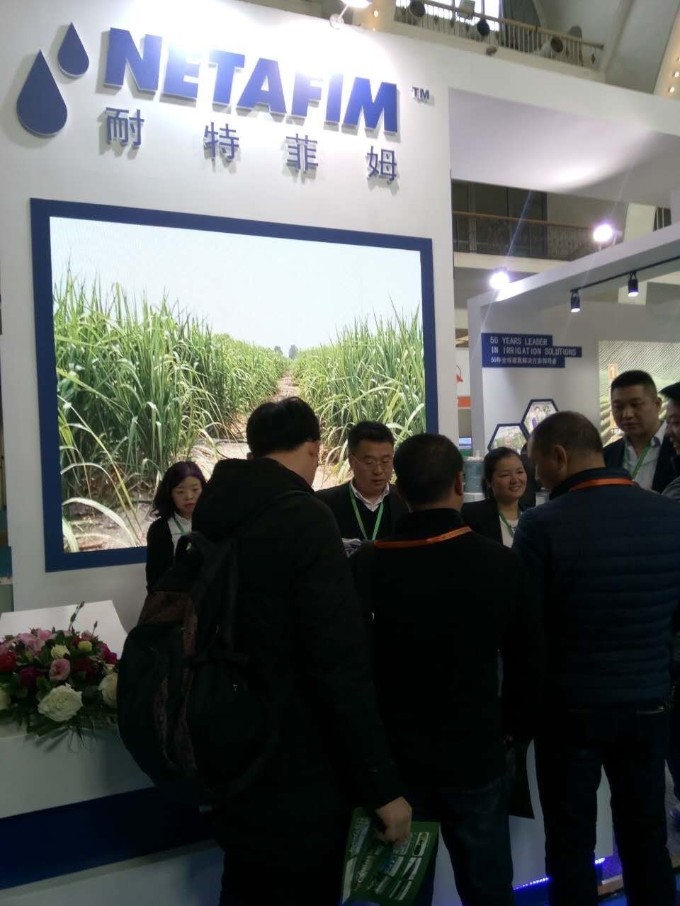 2017第六届中国郑州国际农业智能灌溉与技术展(图2)