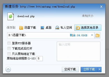 哪位高人可以教我下载<em>BT种子</em>文件_360问答
