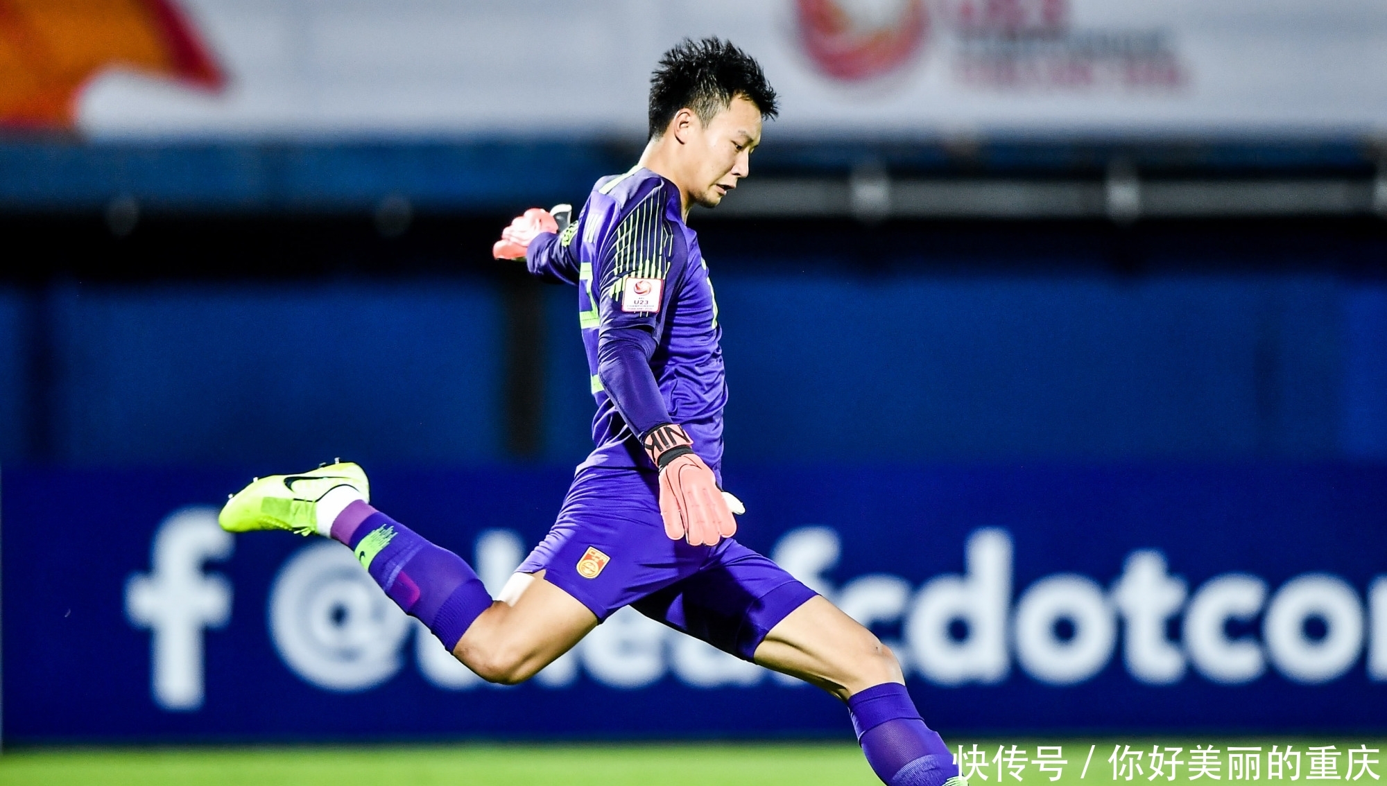 赛后发布会国奥