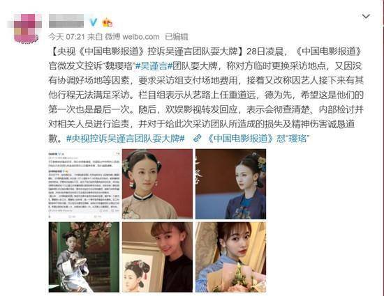 吴谨言团队大换血,于正发声:凡之前耍大牌工作