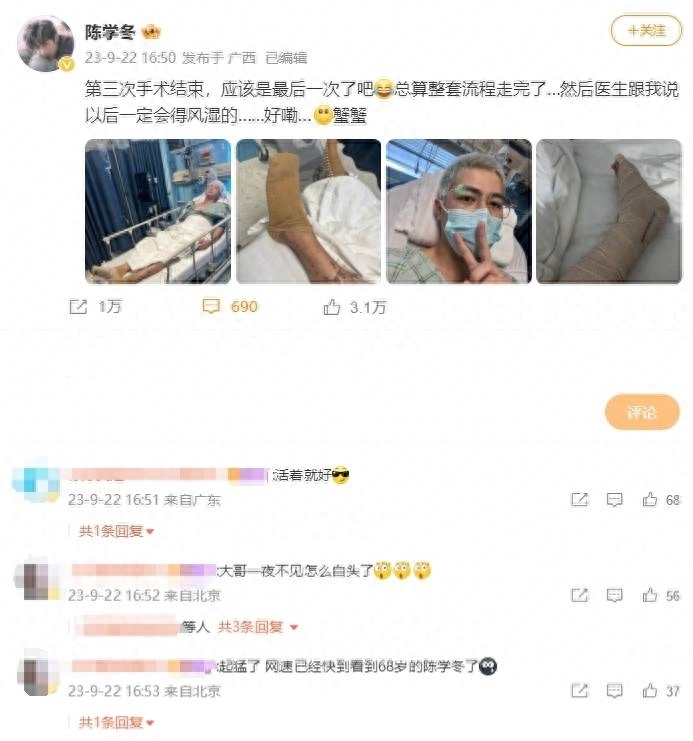 病床车怎么画陈学冬车祸受伤第三次手术,静躺病床满腿伤疤,头发全白模样憔悴_新闻资讯_第1张_活检穿刺产品网 病床车怎么画陈学冬车祸受伤第三次手术,静躺病床满腿伤疤,头发全白模样憔悴_https://www.jmylbn.com_新闻资讯_第1张