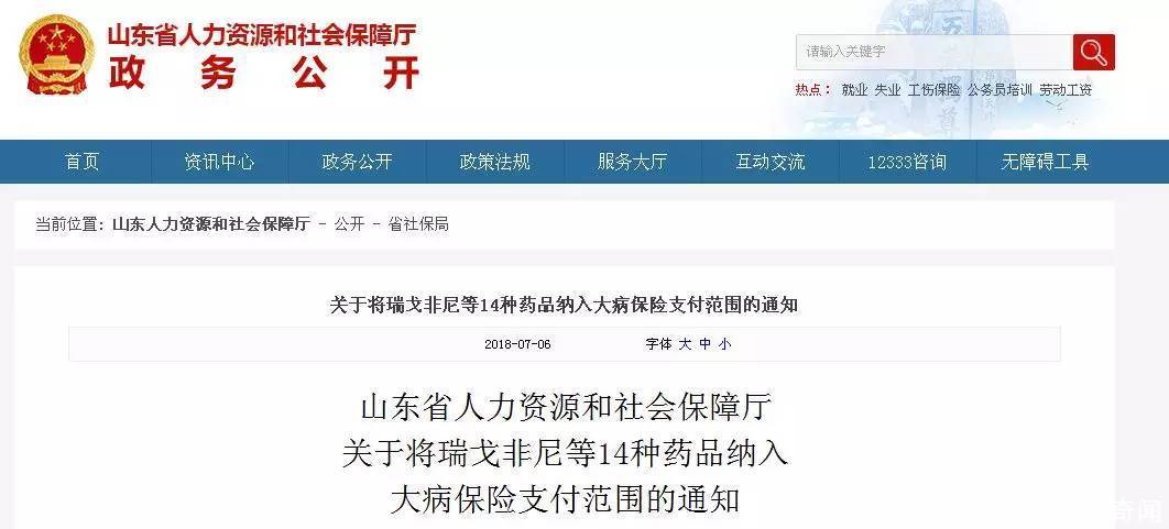 山东人看病省钱了!这14种药品纳入山东省大病