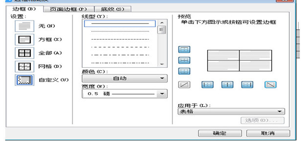 论文三线表格怎么做