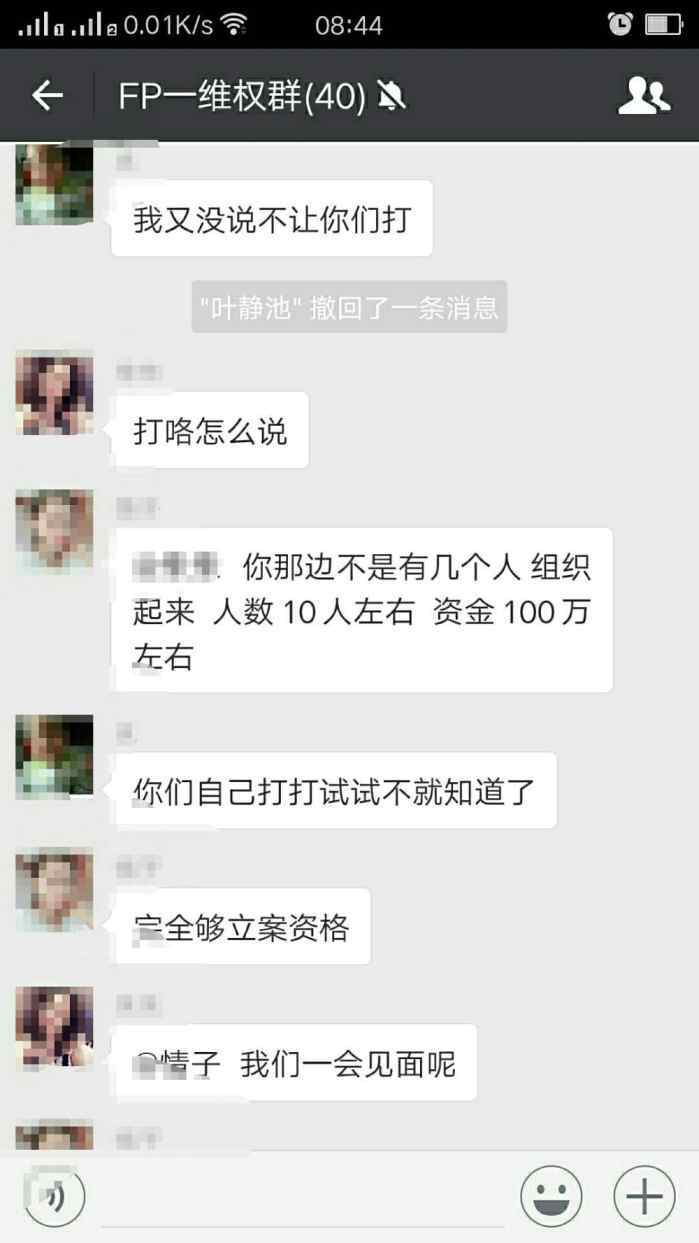 反波胆足球理财FP系诈骗团伙携巨款跑路, 数万