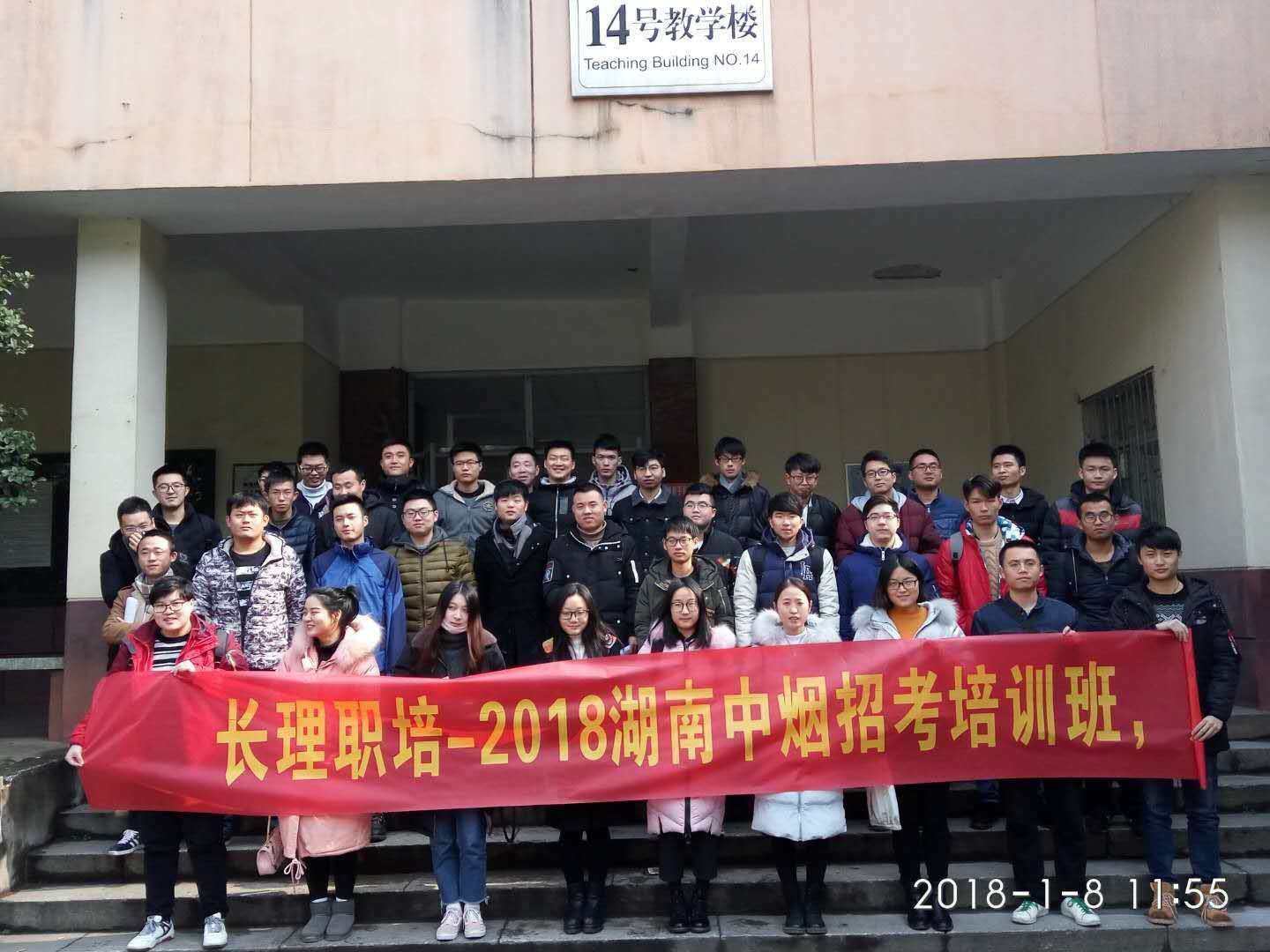 2019年长沙卷烟厂招聘