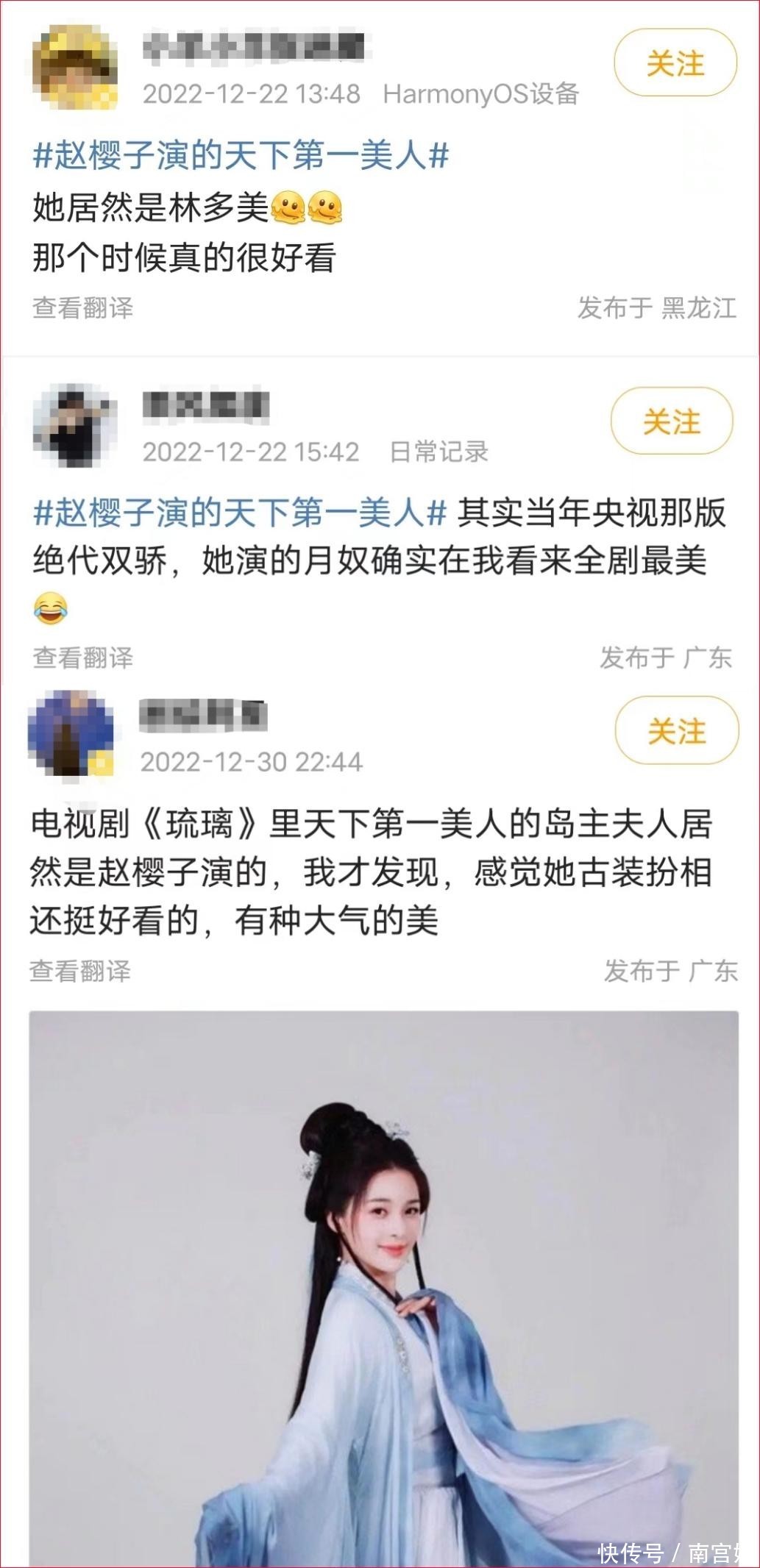 做了什么？赵樱子热搜狂飙霸榜- 360娱乐