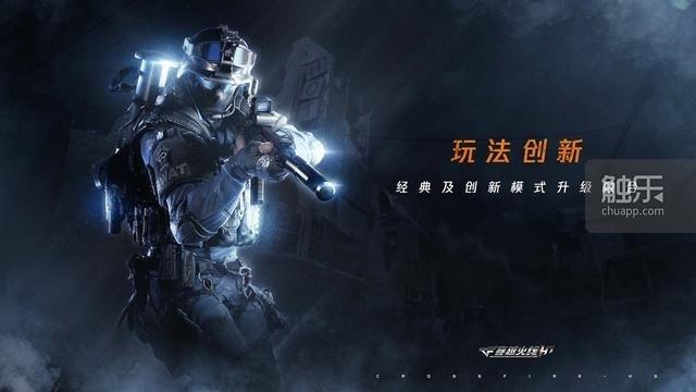 《穿越火线》IP生态链反哺产品运营,CFHD有望助游戏取得突破