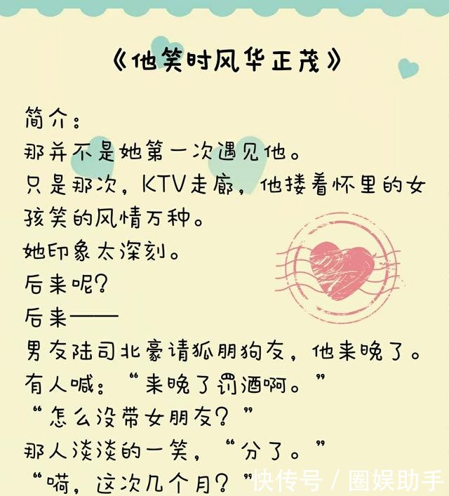 几部炒鸡正点的校园恋爱文推荐,充满了少女式