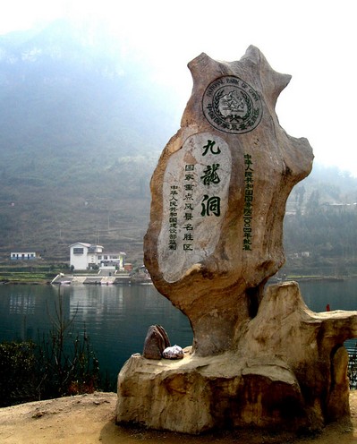 九龙洞国家级风景名胜区目前包括九龙洞景区,锦江景区和六龙山景区.