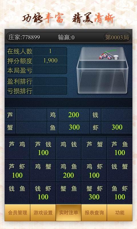 鱼虾蟹是源于中国南部的传统游戏,历史悠久,游戏的玩法与骰宝相似