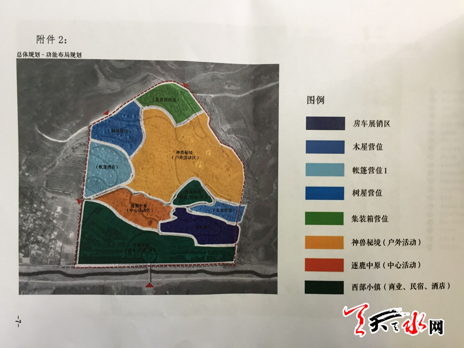 天水市政府召开重点项目方案汇报会