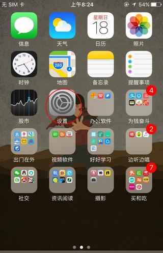 ios10拿起手机自动亮屏怎么设置_360问答