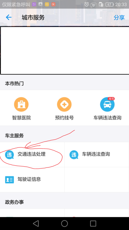外地车在深圳市违章收到罚单可以直接在网