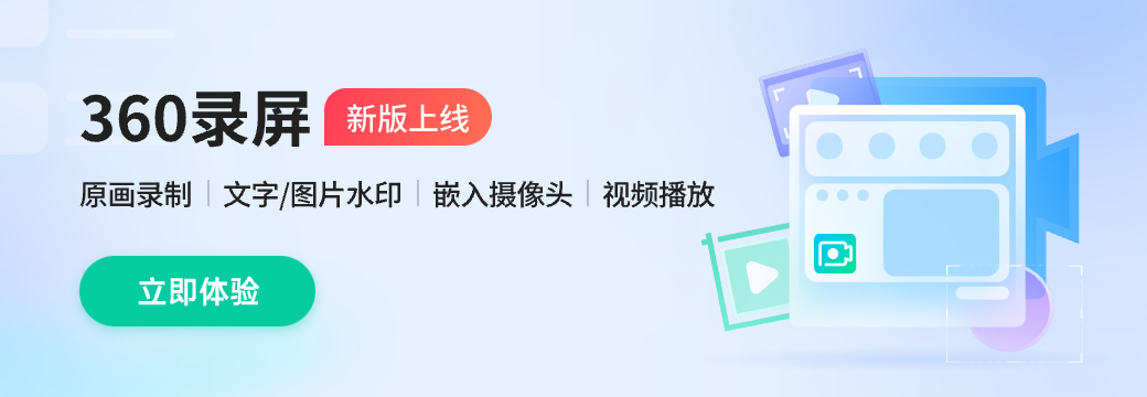 苏打录屏